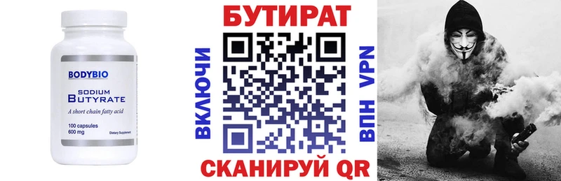где продают наркотики  Абаза  БУТИРАТ оксибутират 