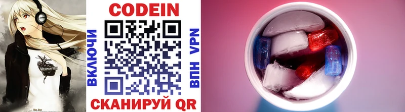 Кодеиновый сироп Lean напиток Lean (лин)  наркота  MEGA вход  Абаза 