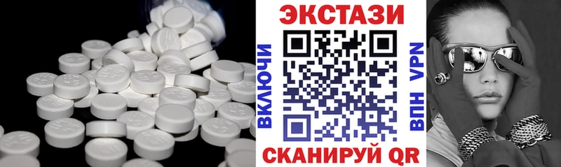 Ecstasy круглые  блэк спрут ONION  Абаза 