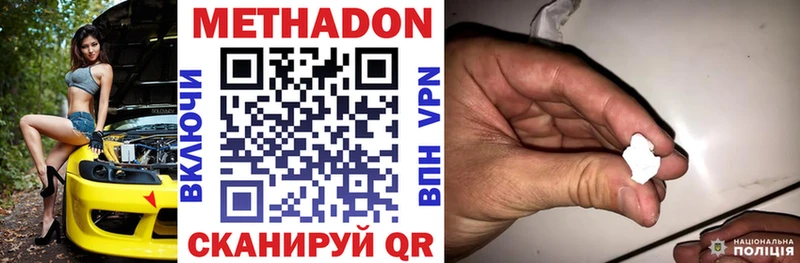 МЕТАДОН мёд Абаза