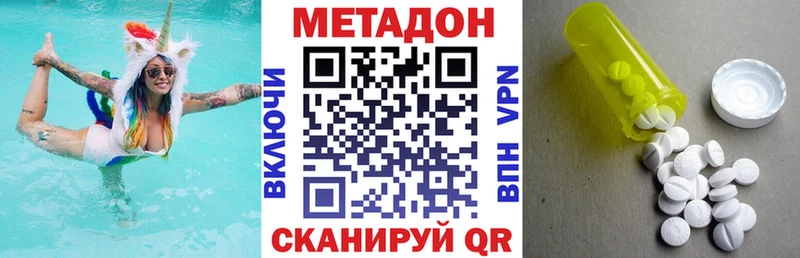 площадка наркотические препараты  купить закладку  Абаза  Метадон мёд 